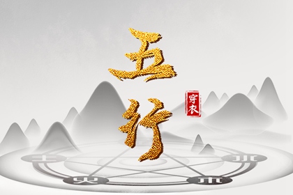 择吉日历,择吉日查询,结婚择吉日